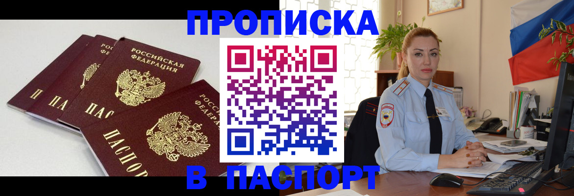 прописка поиск в Мордовии