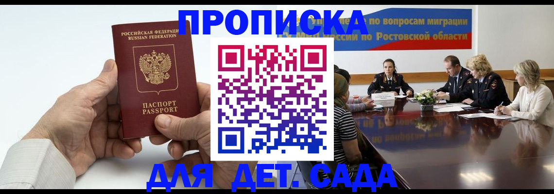 временная регистрация недорого в Мордовии