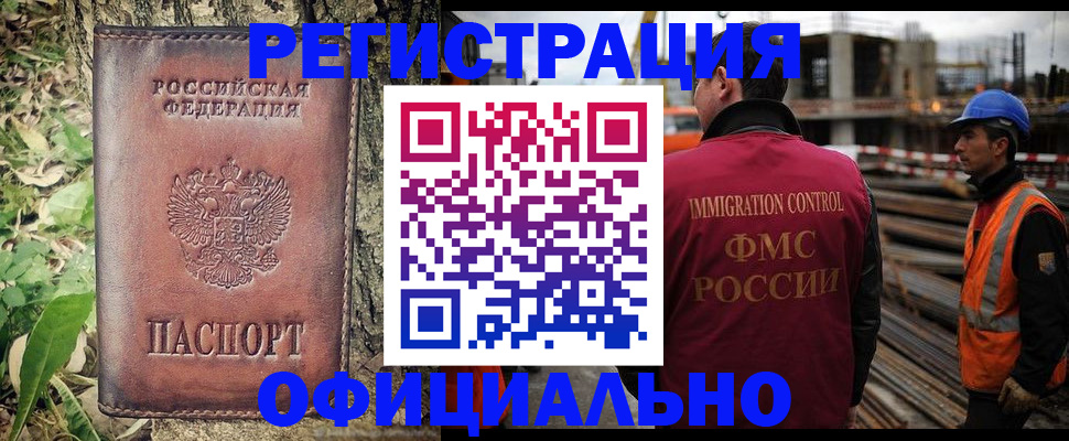 временная регистрация купить в Мордовии
