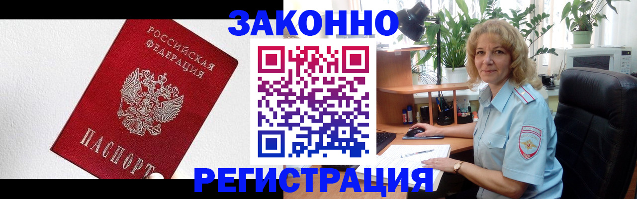 прописка в квартире в Мордовии